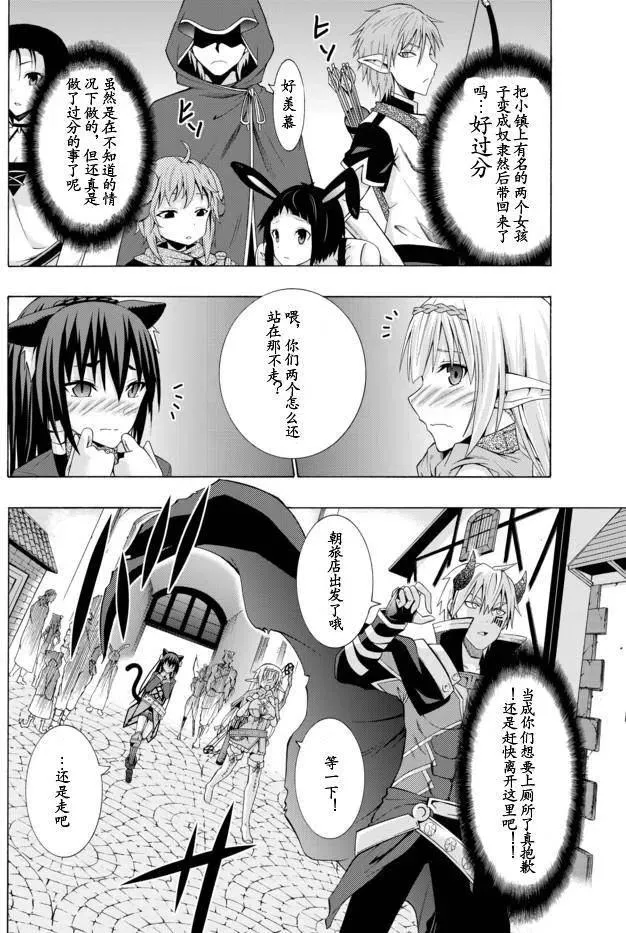 第03回 第20页