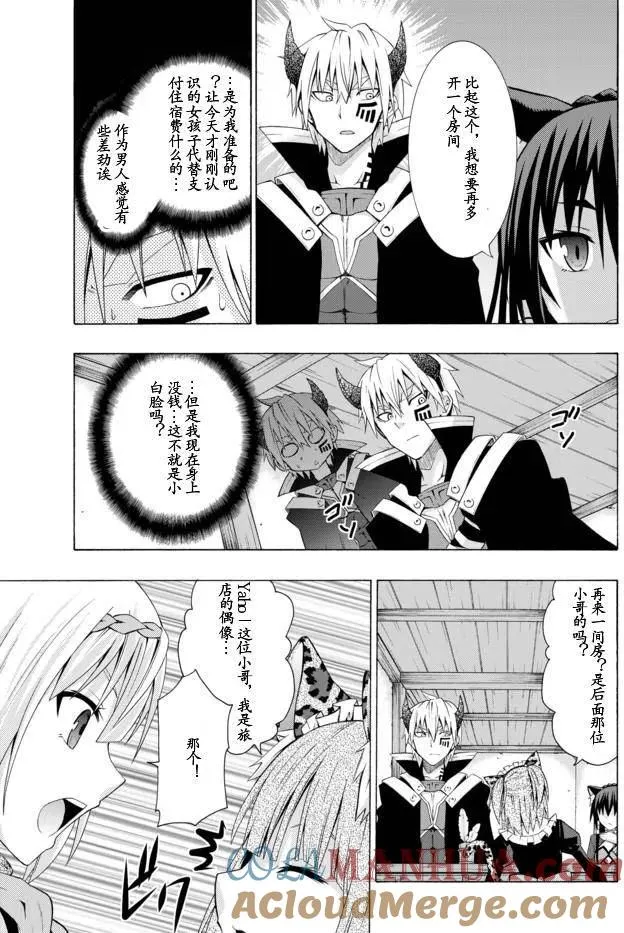 第03回 第23页