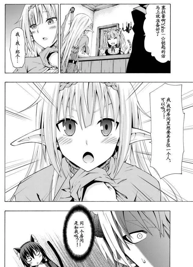 第03回 第24页