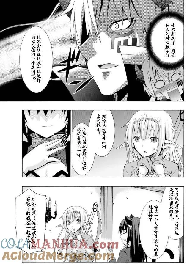 第03回 第27页