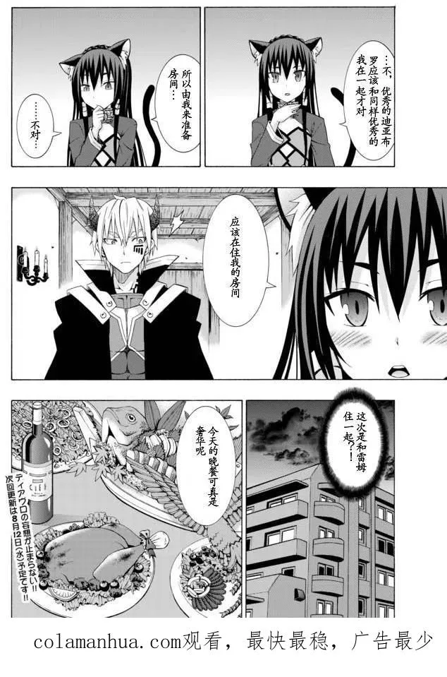 第03回 第28页