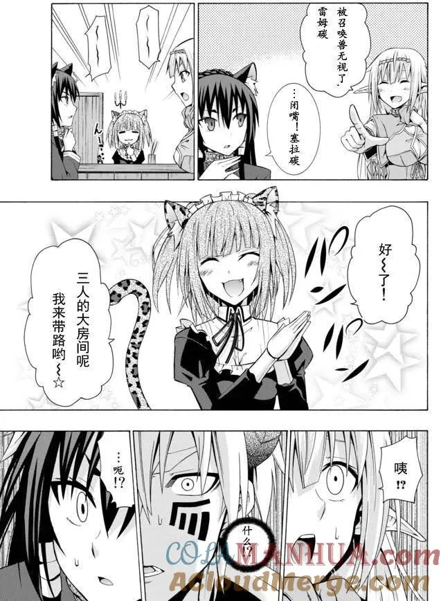 第04回 第3页