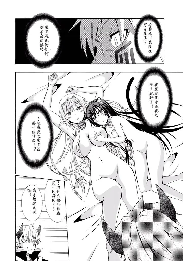 第04回 第6页