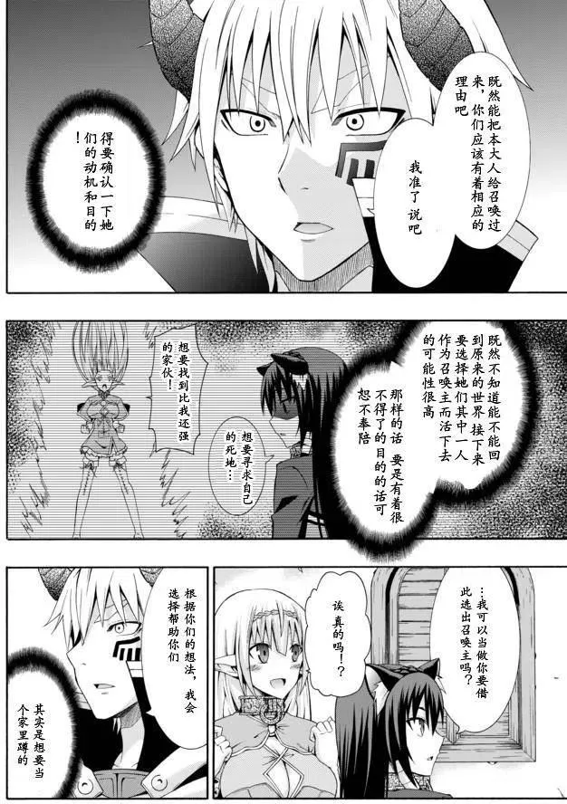 第04回 第8页
