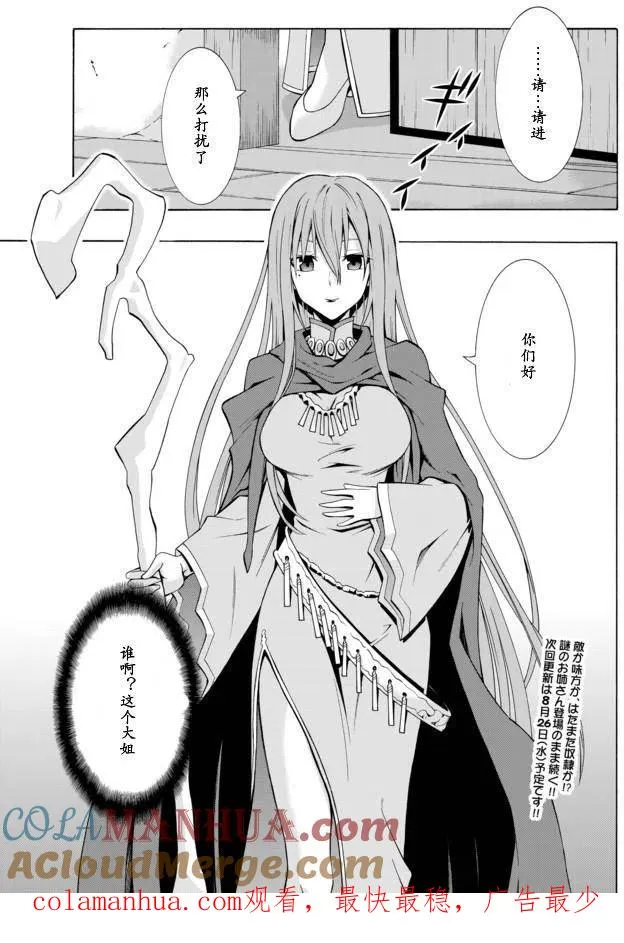 第04回 第17页