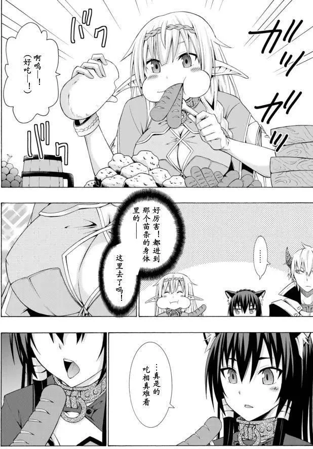 第05回 第8页