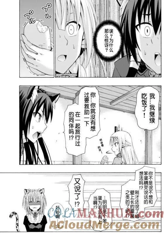 第06回 第2页
