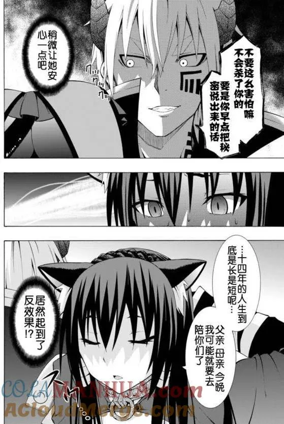 第06回 第3页