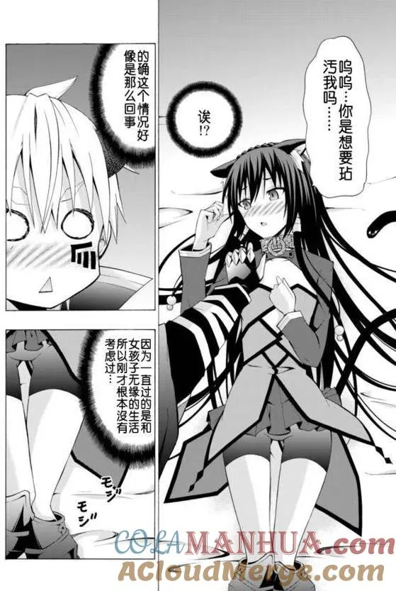 第06回 第9页