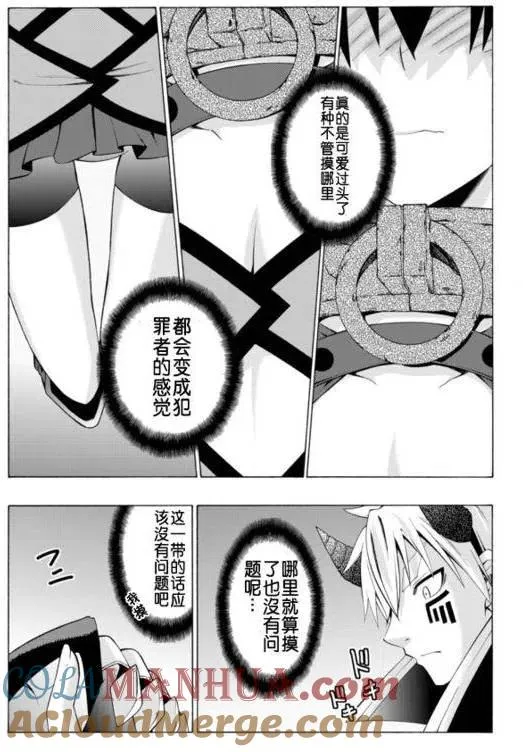 第06回 第11页