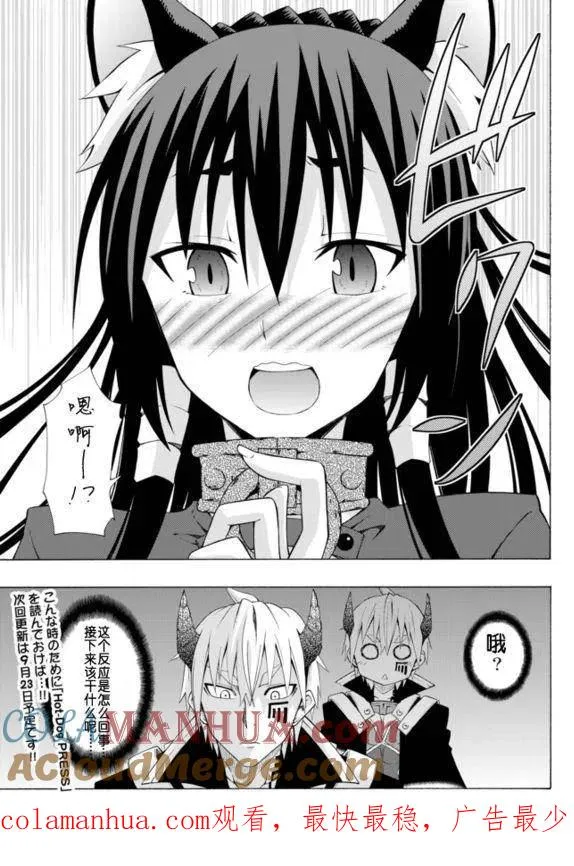 第06回 第12页
