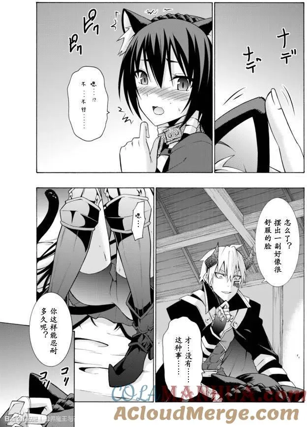 第07回 第3页