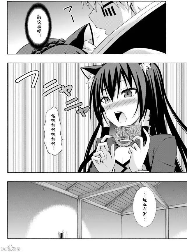 第07回 第6页