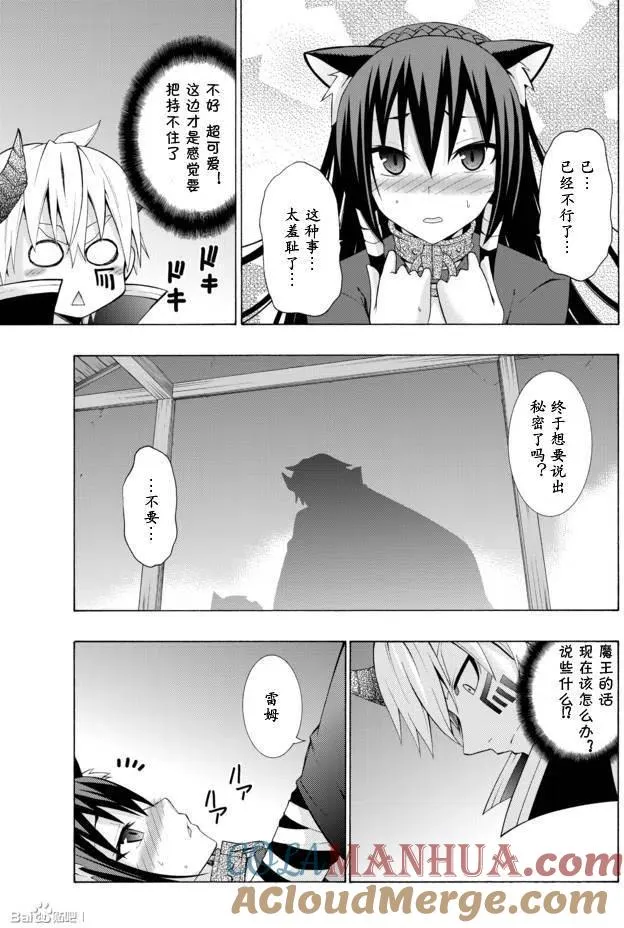 第07回 第7页