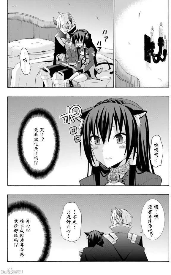 第07回 第10页