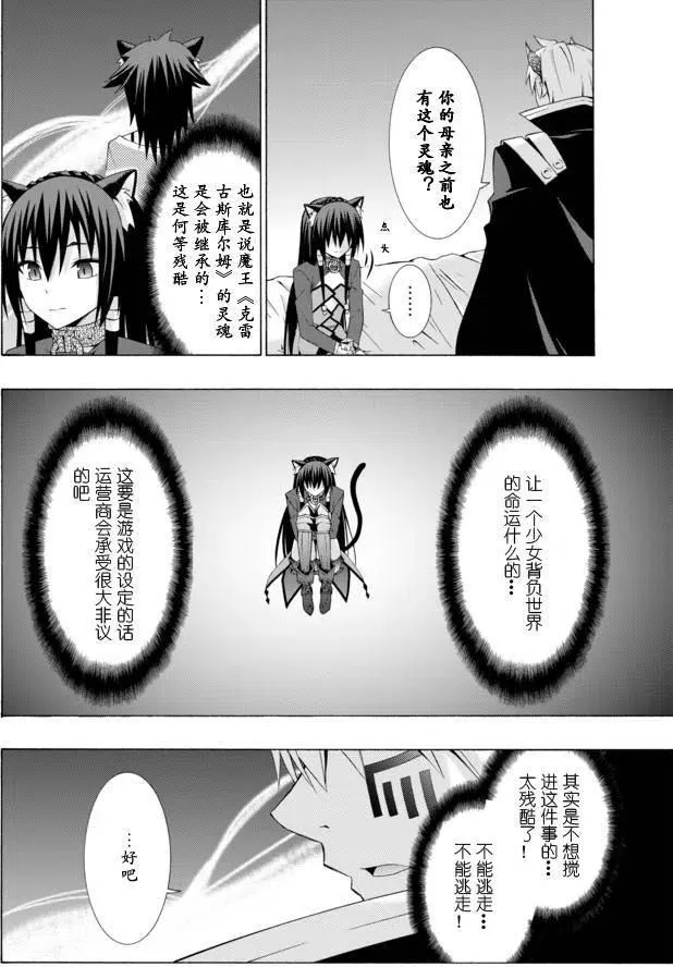 第07回 第14页