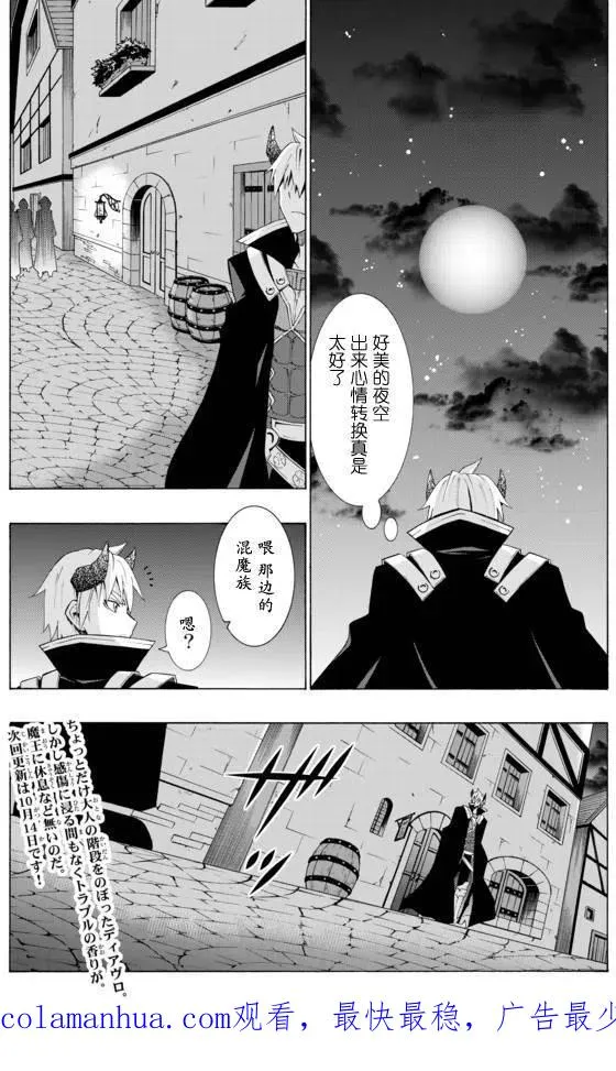 第07回 第18页