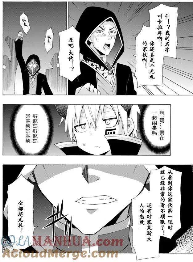 第08回 第2页