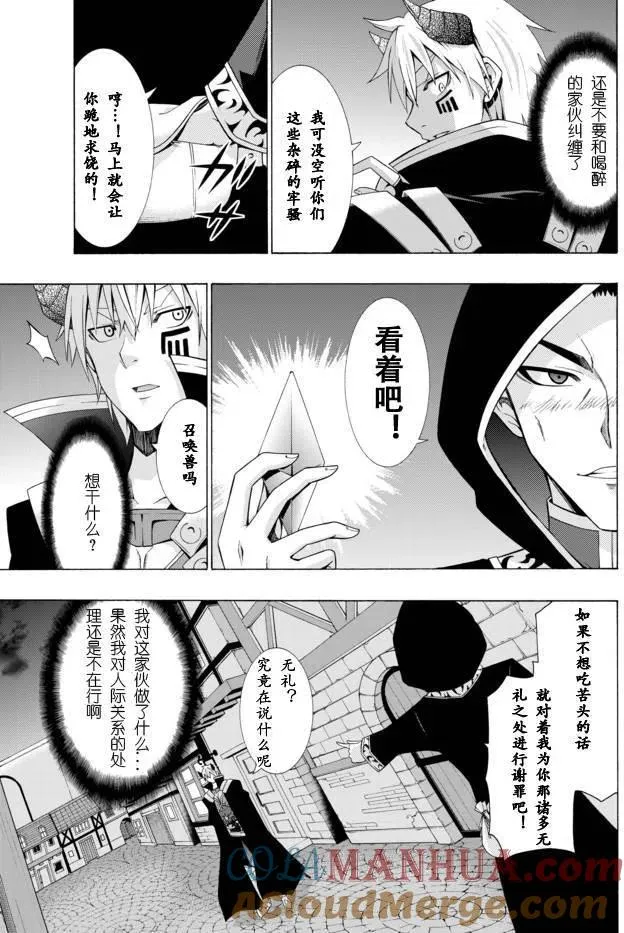 第08回 第3页