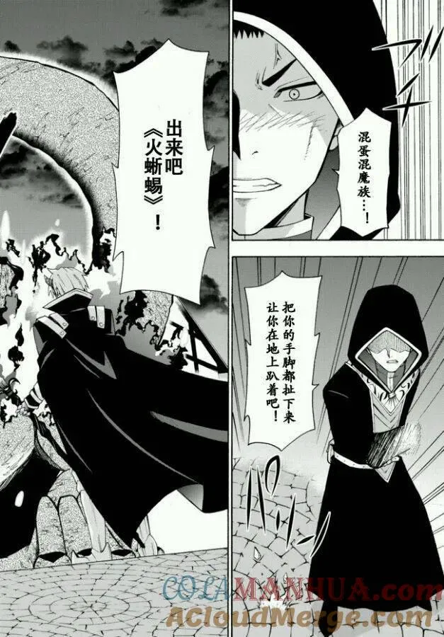 第08回 第4页