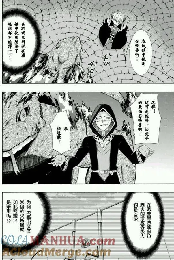 第08回 第6页