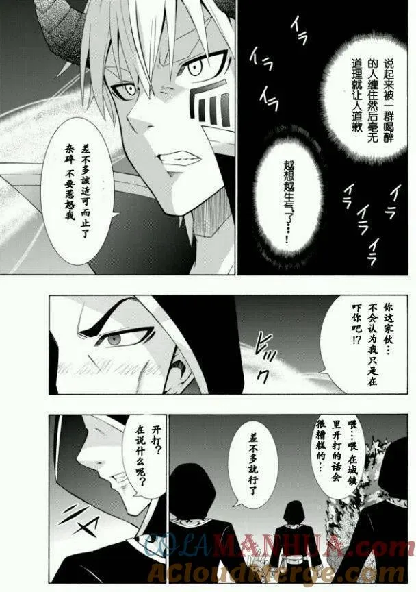 第08回 第7页