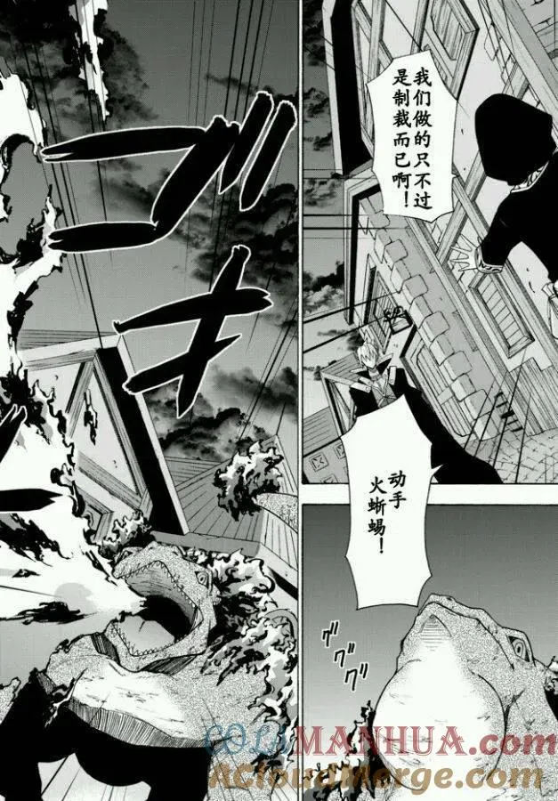 第08回 第8页
