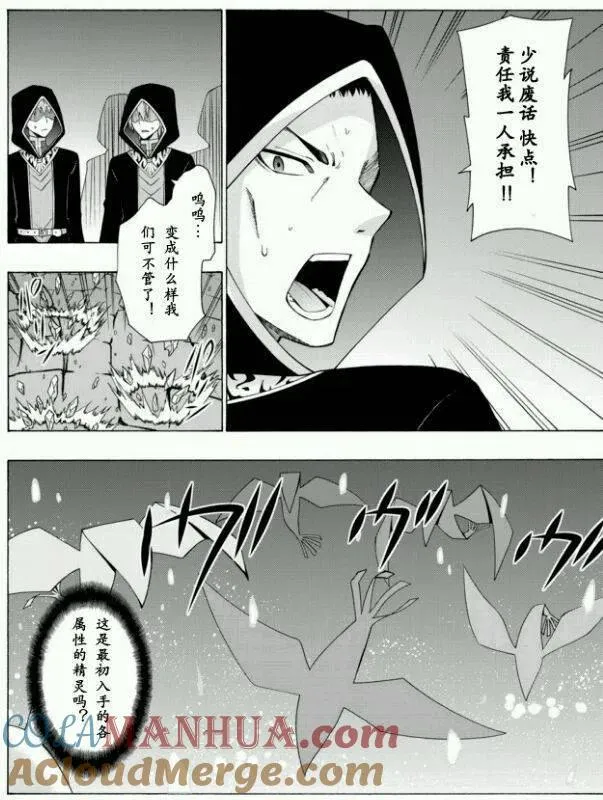 第08回 第12页