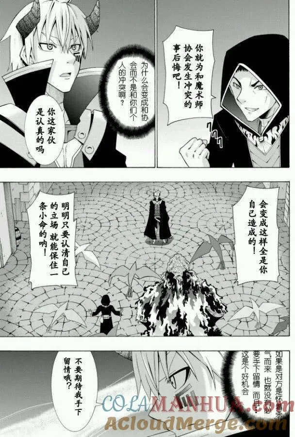 第08回 第13页