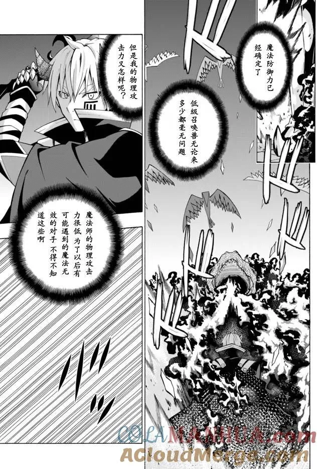 第09回 第3页