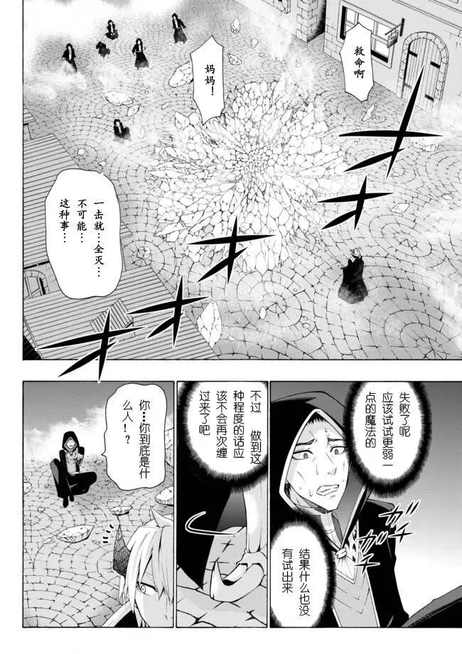 第09回 第8页