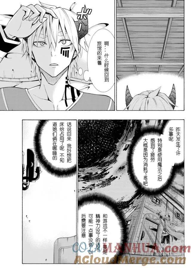 第09回 第11页