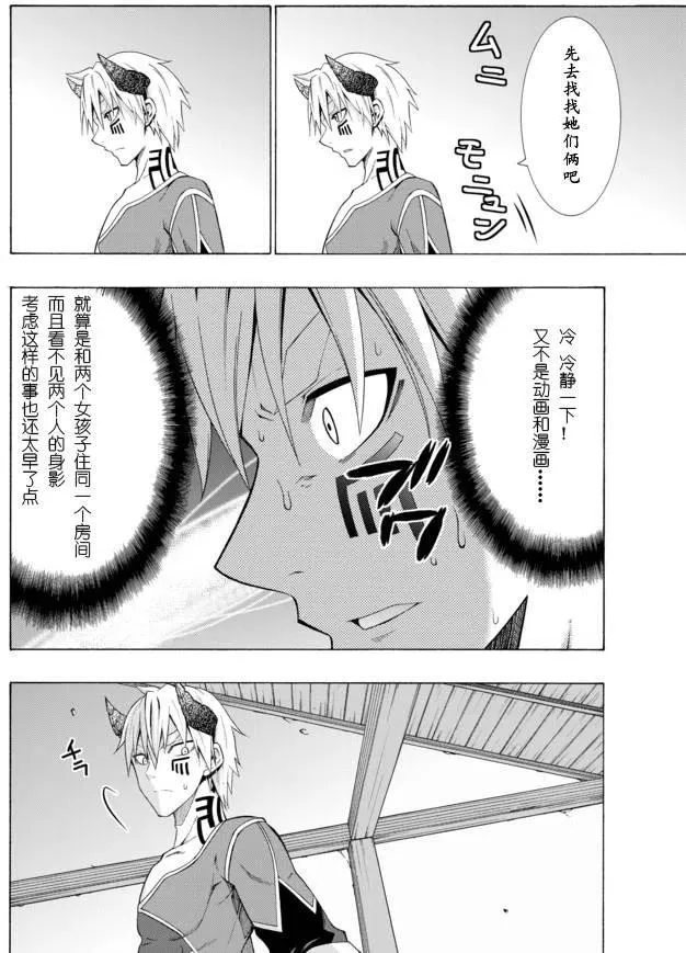 第09回 第12页