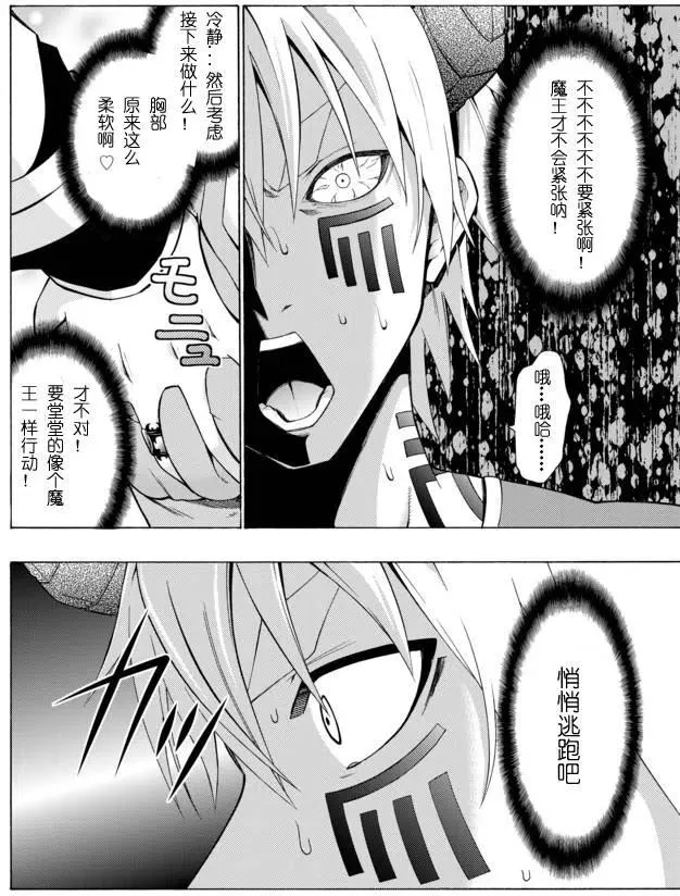 第09回 第14页