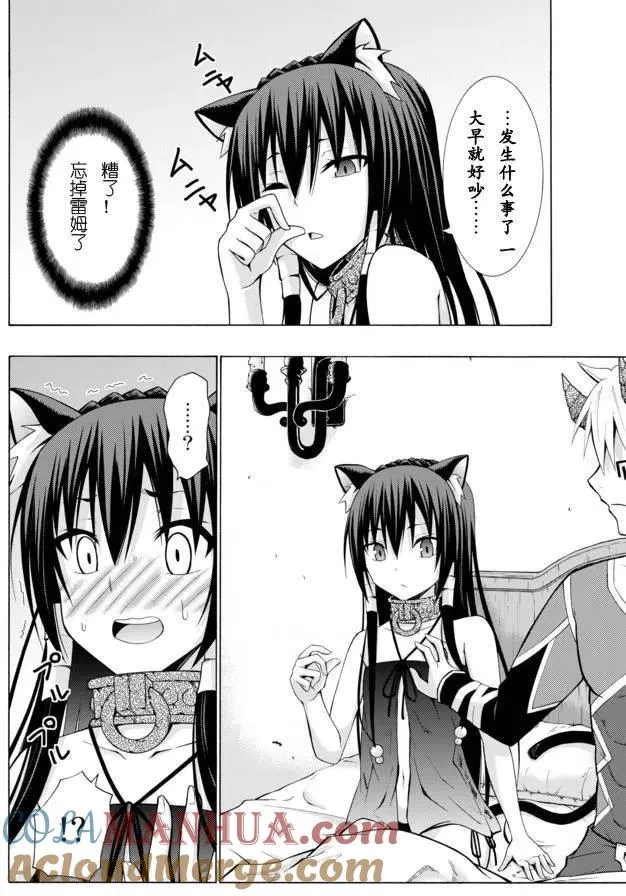 第10回 第3页