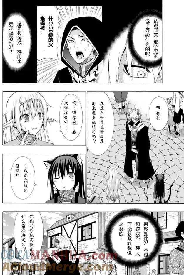 第10回 第7页