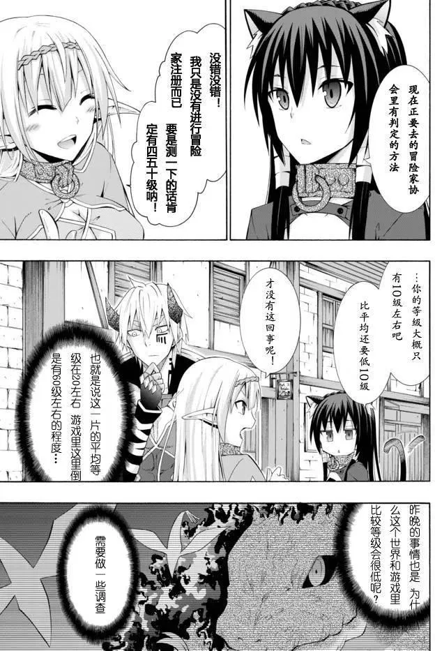第10回 第8页