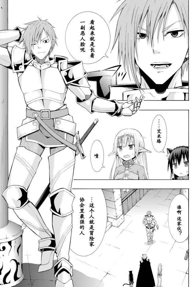 第10回 第14页