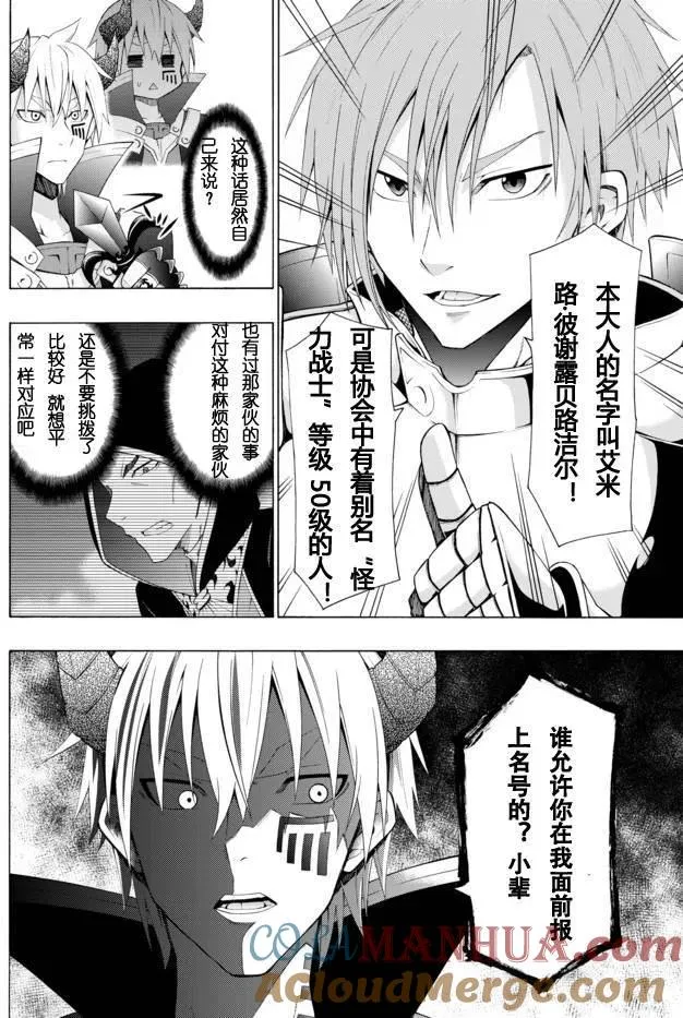 第10回 第15页