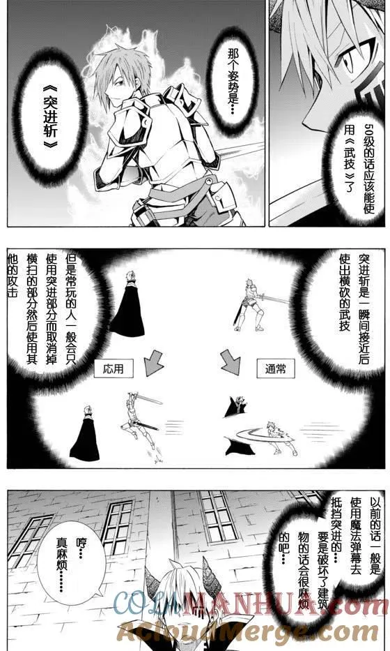 第11回 第3页