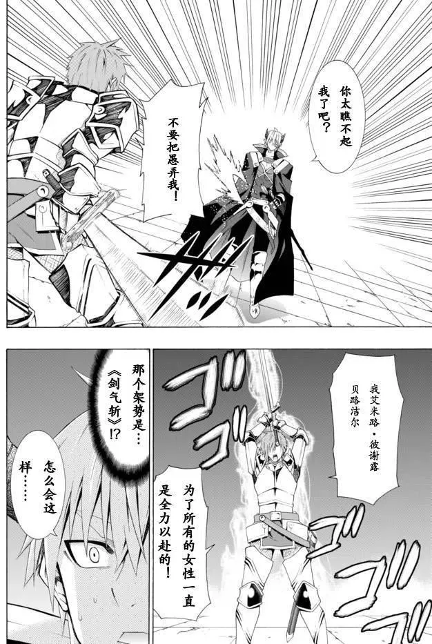 第11回 第6页