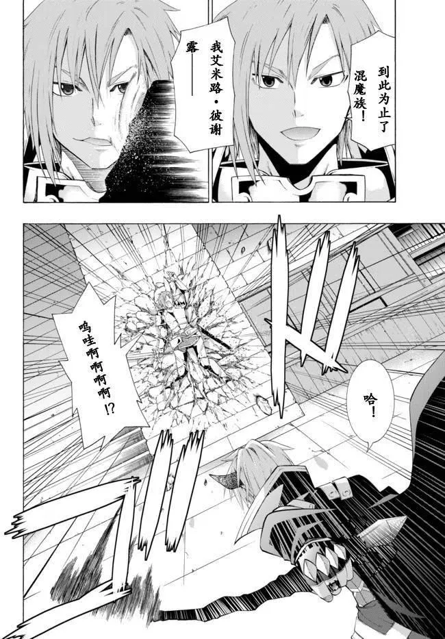 第11回 第8页