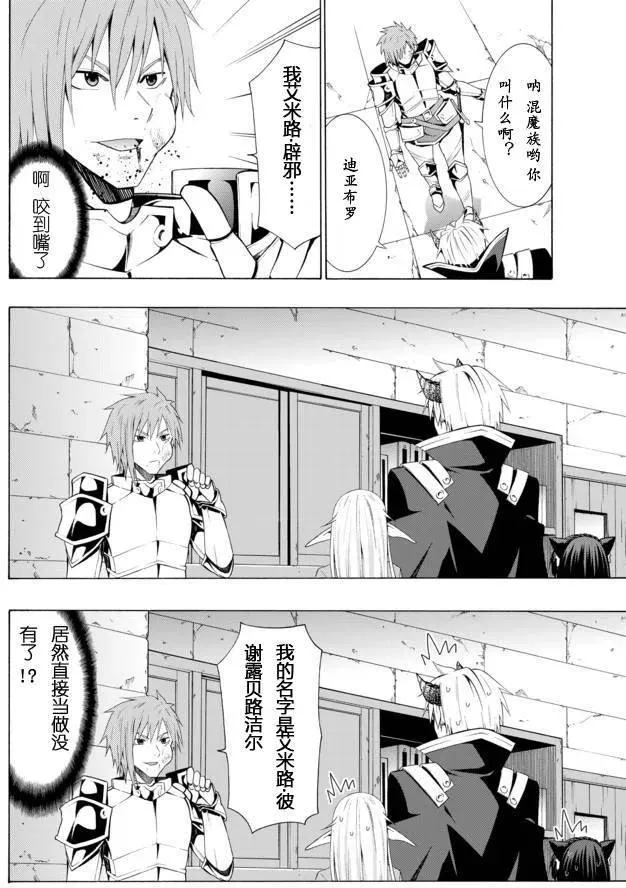 第11回 第14页