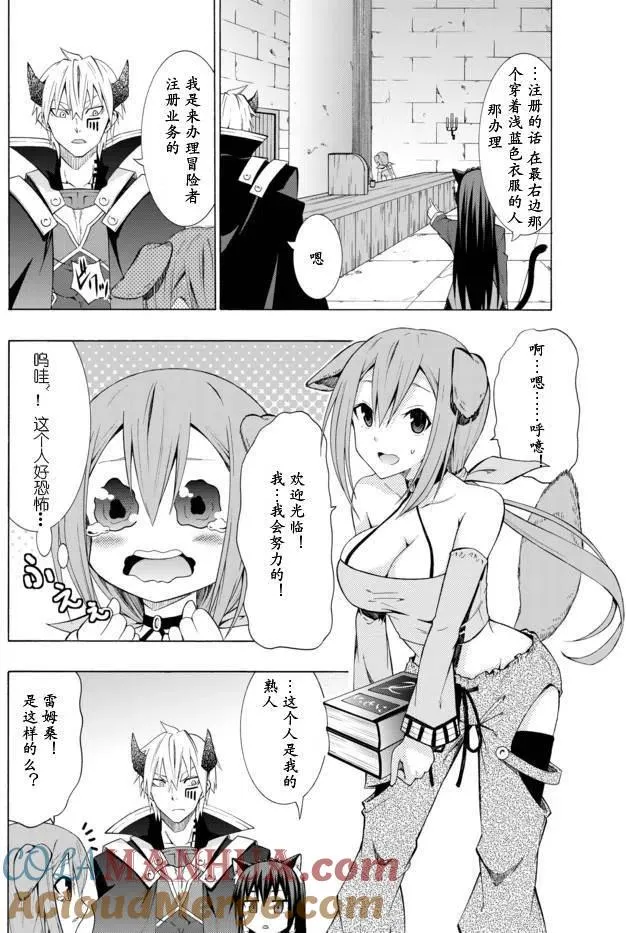 第12回 第3页