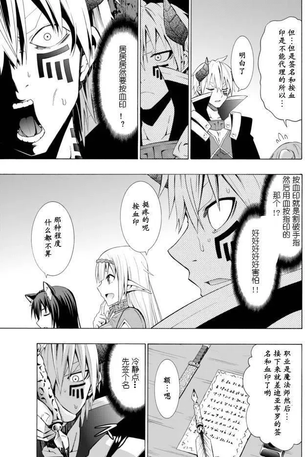第12回 第6页
