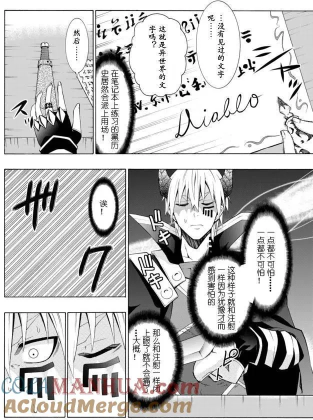 第12回 第7页