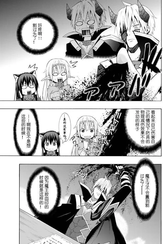 第12回 第8页
