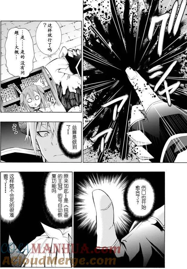 第12回 第9页
