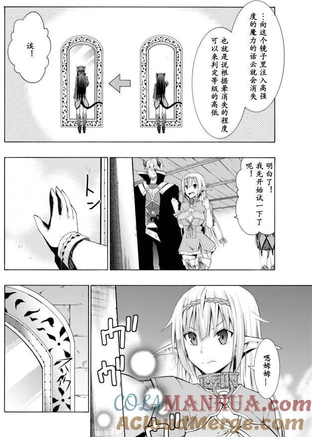 第12回 第11页