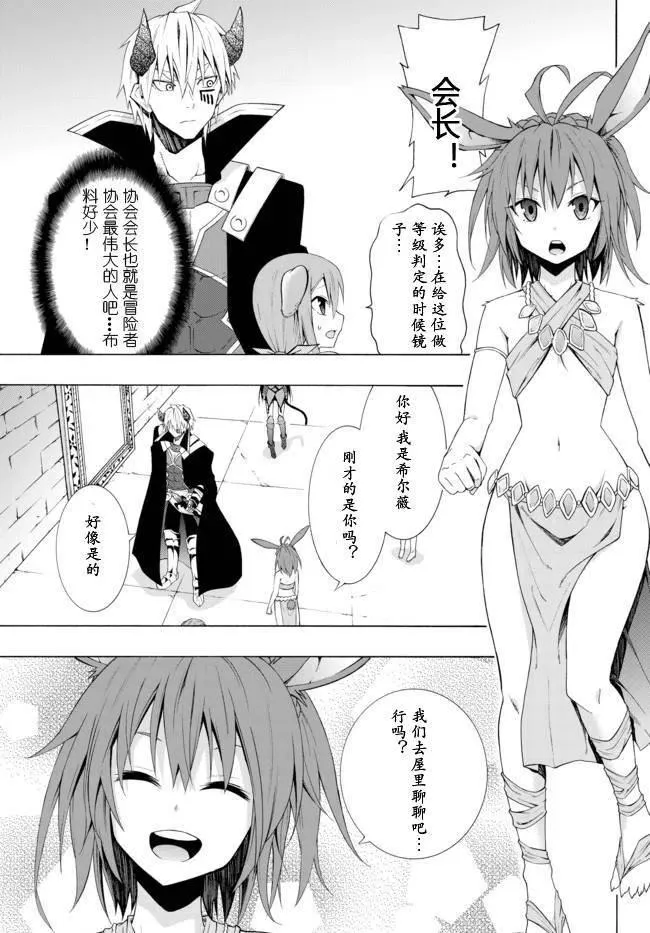 第12回 第16页